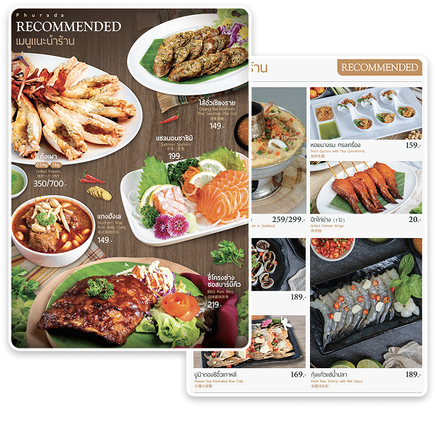 เล่มเมนูอาหาร